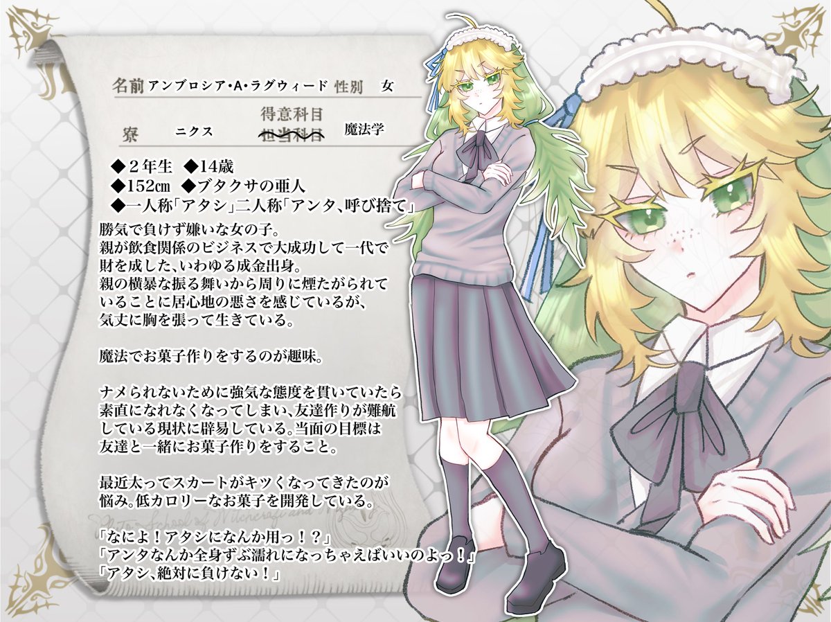 kotori57_snk's tweet photo. こちらの企画【@akpl218 】に8人目で参加させて頂きます。
人によってはくしゃみが出そうなツンデレの女の子です。
関係等は真っ白です。
よろしくお願いします💃
#プル学_CS  #プル学_生徒
#プル学_ニクス寮  #プル学_2年生
#プル学_魔法学 https://t.co/mo1XbQmz8h