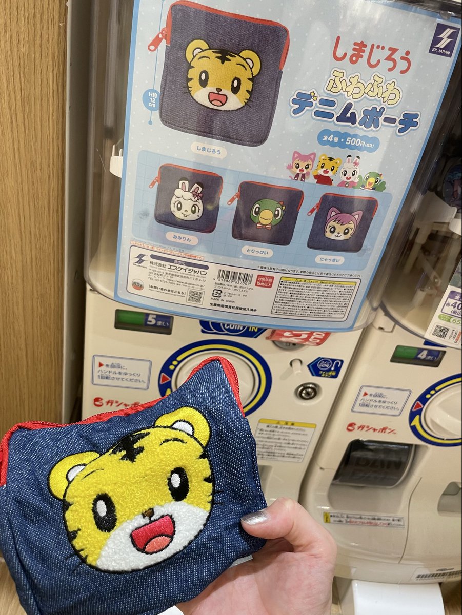 collonui_love's tweet photo. 仕事帰りに寄ったガチャ屋、しまじろうのポーチが残り1つで思わず回してしまった……🏝️🍜ガチャ入れにする🐅 https://t.co/hnlTp79gmd