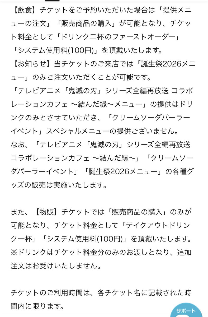 i0mo2ma's tweet photo. 【同行者募集】
マチアソビカフェカフェ 東京

【譲】
8/2(日)12:20 マチアソビカフェ東京

【求】1650円

当選した為同行者を募集致します。

画像をご確認の上お気軽にお声がけください。

※鬼滅の刃ご希望の方は、画像3,4枚目を熟読の上、お声掛けくださいませ。 https://t.co/GkFcLZl6J2