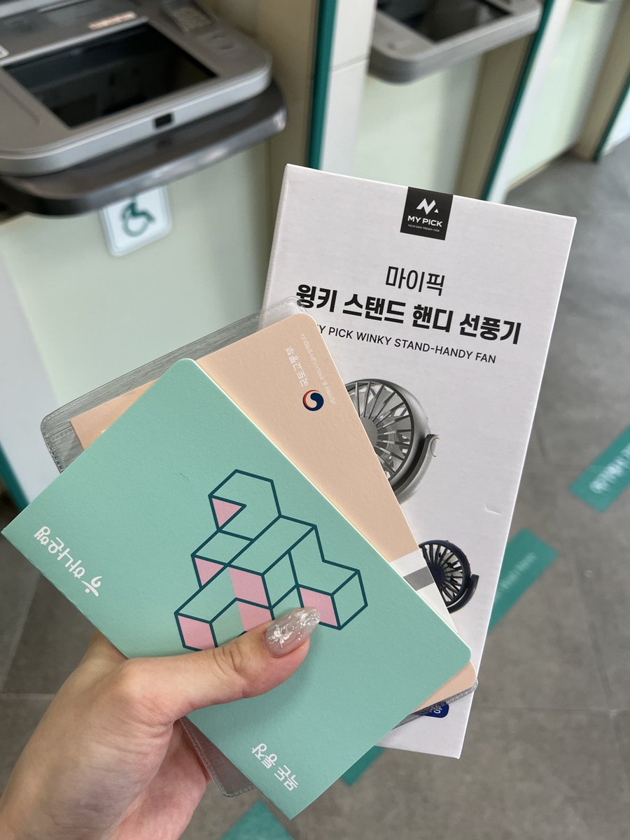 chegosim's tweet photo. 청년미래적금先週当選の通知きてついに開設できた😭🩷外国人は追加の政府支援金もらえないから金利6%だったけどそれでもなかなかない機会だから毎月上限の50万ウォンいれる🙂‍↕️あとついでに주택청약とりあえず早く作っとくと良いらしいからよくわかってないけど開設してハンディ扇風機もらった笑 https://t.co/9f1WbPjzRw