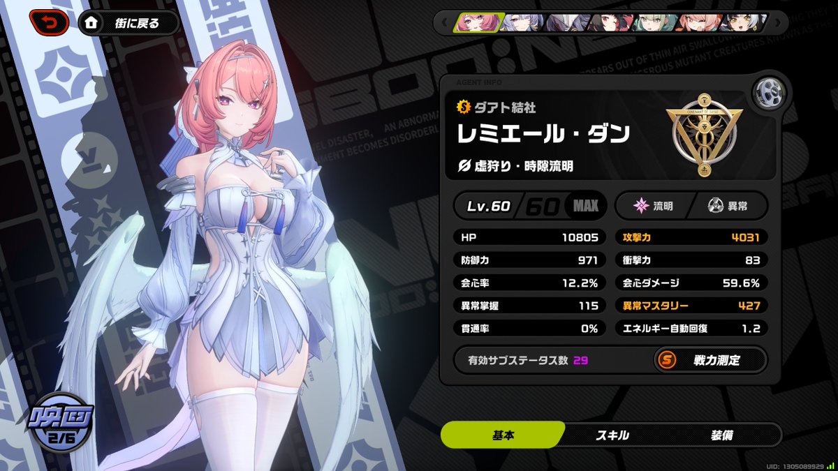 it_was_negi's tweet photo. レミエール育成は一段落 https://t.co/jagIBKdL9T