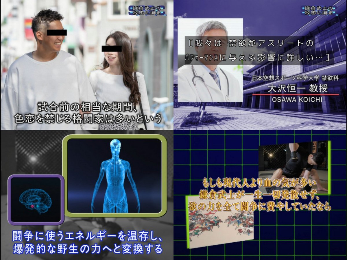 MIYAMIYAanime's tweet photo. #逃げ上手の若君
これは噂に聞いた、いにしえのテレビ番組特命リサーチ200Xなのでは？？？

この作品、何でもありね

#さー感_逃若 https://t.co/Llf6tVIUKb