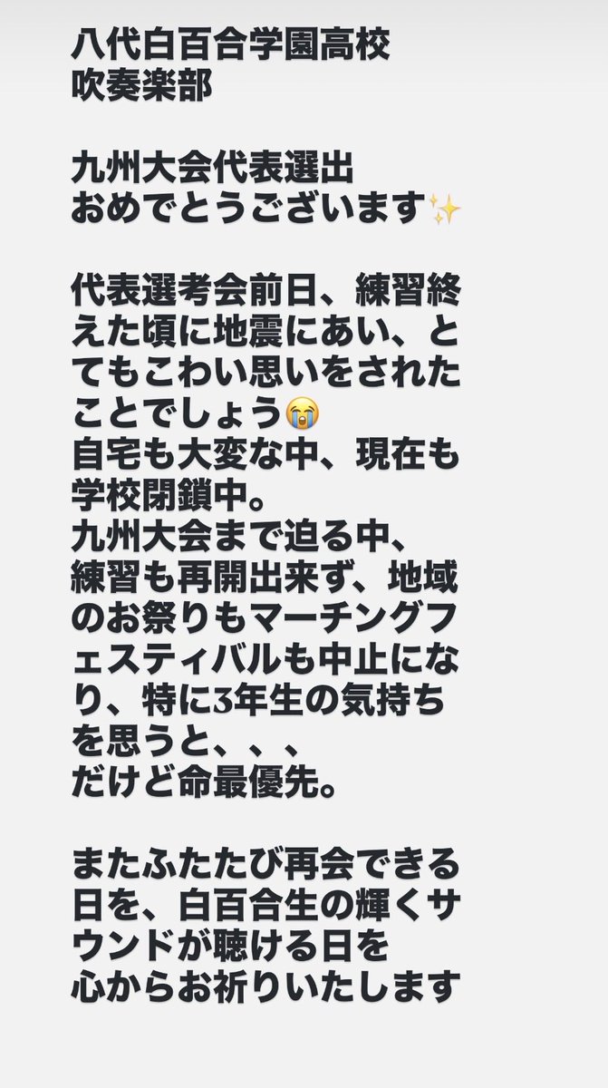 maminey_ks's tweet photo. 熊本県吹奏楽コンクール https://t.co/c9PdanaKU5