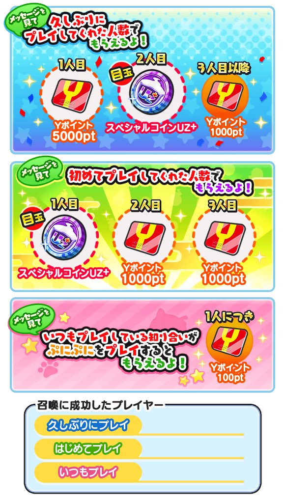 Jykt8A's tweet photo. #ぷにぷに　#おかえりキャンペーン　#代行
実績→#なめぷのジョーカーの実績 
久垢10垢　300円　
初めて3垢　100円　まとめ買い安くします。
久垢30など
少しであれば値段の相談受け付けます。 https://t.co/Q8A687B5C1