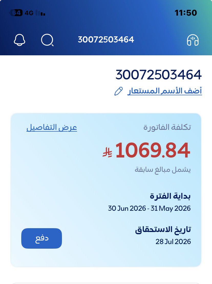 kahleel07's tweet photo. @abudari511 🟢🇸🇦نداء لكل فاعل خير 🇸🇦🟢
نبي فزعتكم ي شعب طويق فاتوره كهرباء وهو رجل كبير في السن ويعول اسره كبيره وهو رحل ضماني 

🔻فاتورة كهرباء ⚡️ : 
  
🔴 رقم 30072503464

✔️ المبلغ  1069 ريال   

🟢رمز السداد : 002 https://t.co/xPP8hJGOOf