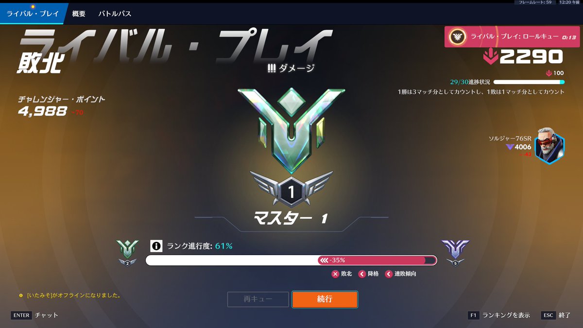 らずべり tweet media