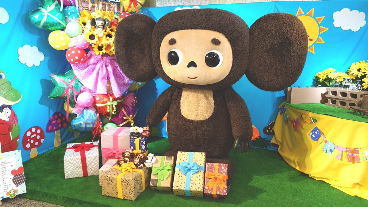 cQJWVewgLVa6O3q's tweet photo. 【拡散希望】チェブラーシカ60周年＆お誕生日をお祝いしましょう！🎂

8/20㈭〜8/23㈰【人形の久月 浅草橋総本店】の大チェブちゃんへ、みんなで豪華なバルーンスタンドを贈りませんか？🎈
ツリー(返信)にクラファン詳細と参加リンクをまとめています👇

#チェブラーシカ
��写真は去年のものです。 https://t.co/JupWB6Ul5o