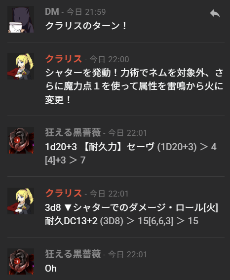 tohmomo's tweet photo. 夕陽 薙さんの放浪者と茨の魔剣 第10回！
現れた薔薇の怪物との戦闘から。蔦での複数回攻撃によって前衛が削られていく。シャターに効果を色々と載せたら、遊戯王みたいになっちゃった😅
魔剣の穢れは落ちたが問題は残った状態。次は提唱者のいる最前線へと向かうことに。そしてLv4!
#dndj #ダンドラ https://t.co/KQDmZjdRCI