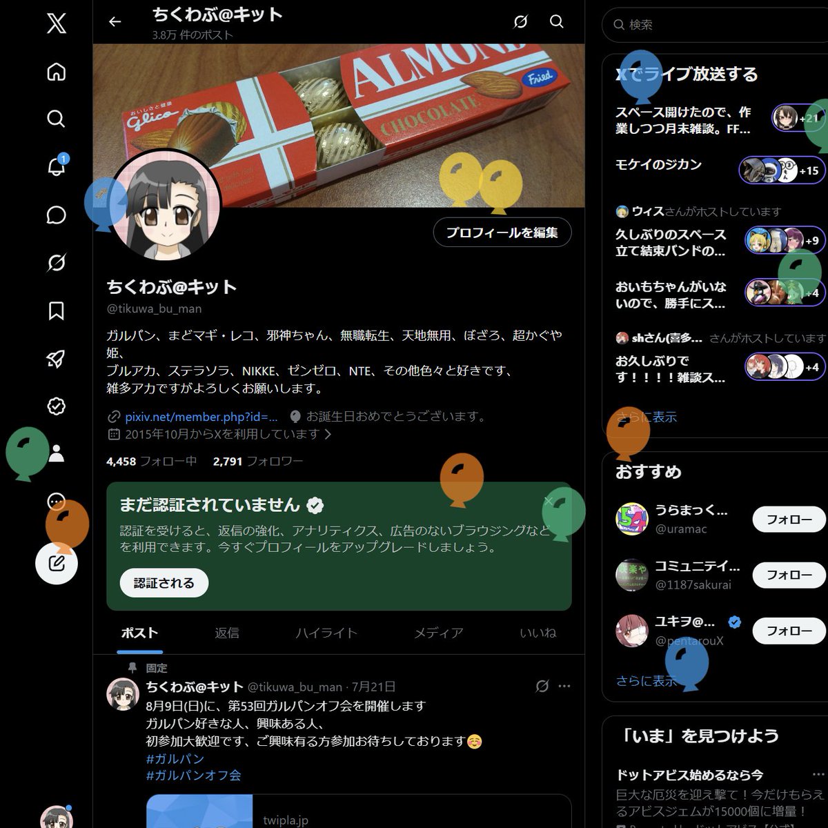 ちくわぶ@キット tweet media