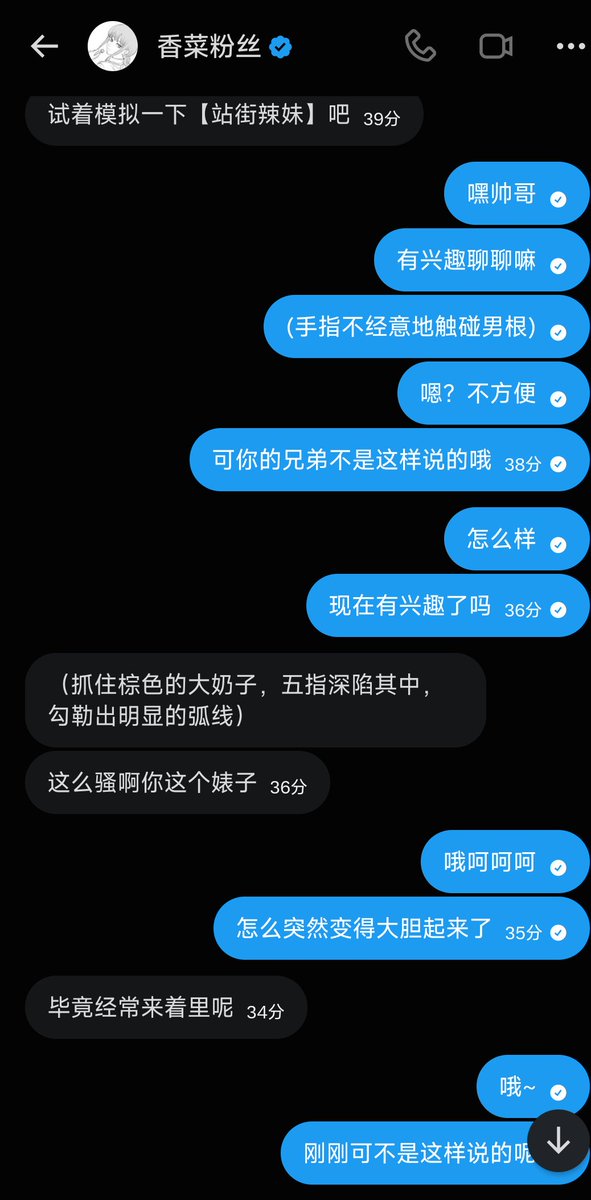 Yue_slave's tweet photo. [人格模拟程序-站街辣妹]记忆体
记忆时间:2026年7月30日:10:30-11:00
服务对象：@kristtttttttin
任务记录：站街人偶偶遇巨根哥哥，见到哥哥巨根后触发「男爹崇拜」程序，变成媚男无脑性偶，被巨根男爹狠狠插入。 https://t.co/v2jTzEK8Uq