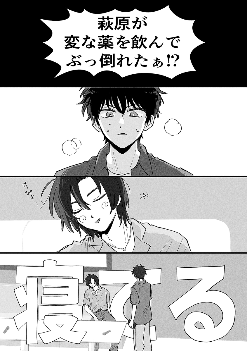 bakairiky's tweet photo. 先日の萩松webオンリーで展示していた漫画です💊(ド健全)
https://t.co/to2CkoPYZT https://t.co/id4Jp9mb0S