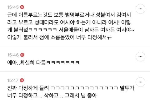 darl_sb_ing's tweet photo. 친구분 부를때
"아니근데봐봐 ㅇㅇ야"
이래서 버노니 말투
그 서울사람말투 게시물 생각 https://t.co/9FskoVcmPw