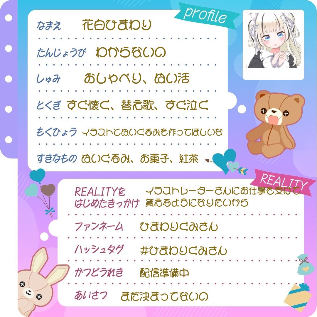 hanashiro_hima's tweet photo. ｡ﾟﾟ･｡･ﾟﾟ｡ 
ﾟ。 🌻 #おはようREALITY
　ﾟ･｡･ #REALITY8月のフォロー祭り

REALITY準備中の花白ひまわりです🌻

🤍おしゃべり大好き🗣
🧸ふわふわぬいぐるみ🧸
🤍テンション高め⤴
🧸とんでも画伯✍🎨

仲良くしてくれる人大募集💖 https://t.co/8mX9eOrJHr