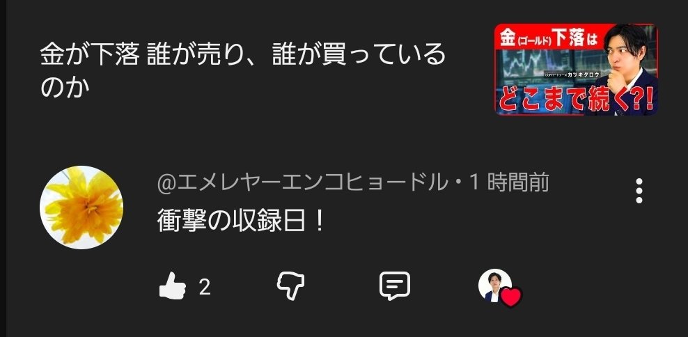 良い突っ込みを頂きました