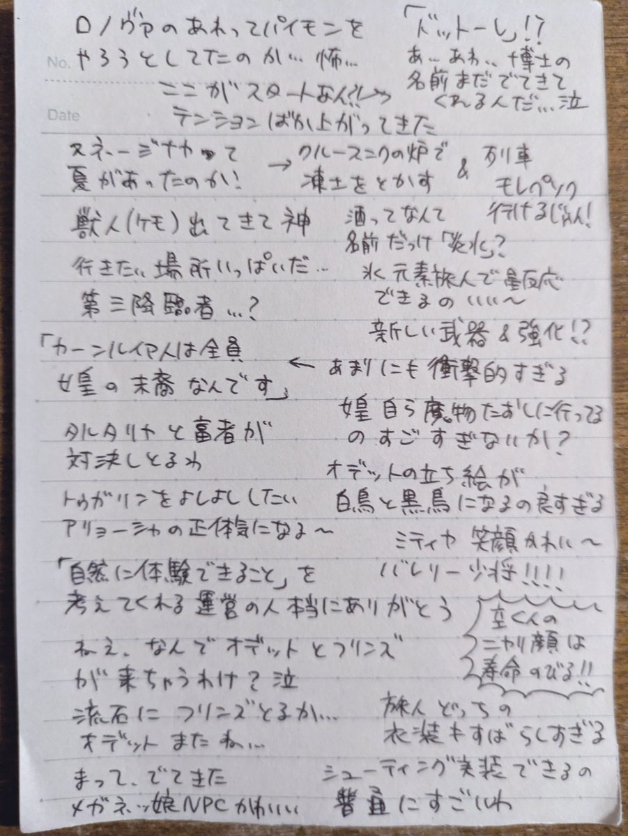 Roru1760's tweet photo. え〜、初めて1枚に収まりきりませんでした。
スネージナヤ楽しみすぎますね。早くエアコンの効いた部屋でアイス食べながら行きたいです❄☃️ https://t.co/q1kbHMAtZA