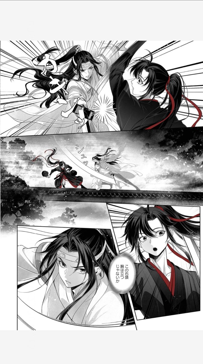 520xzwyb's tweet photo. Omg! #WangXian fighting on the rooftop! 😍😍😍
I would go "ohhh", too! Yes, Wei Wuxian! Lan Wangji has great fighting skills!😉❤️‍🔥

#mdzs manga chapter 12 is out now!

Support here:
https://t.co/SuNxPVl8KD

#mxtx https://t.co/UMvNAXqfG5