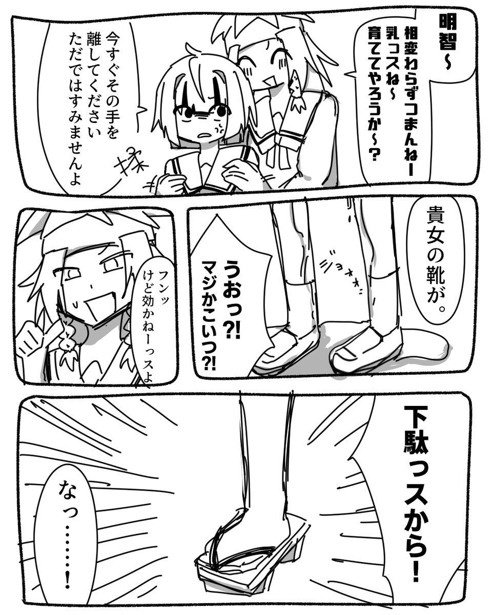 _saikousai_'s tweet photo. 女体化らくがき https://t.co/i3nCiXl1pi