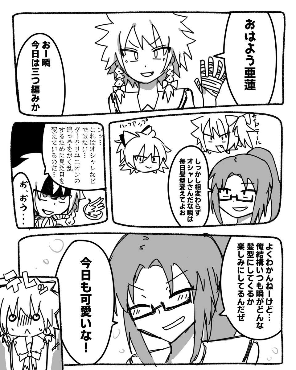 _saikousai_'s tweet photo. 女体化らくがき https://t.co/i3nCiXl1pi