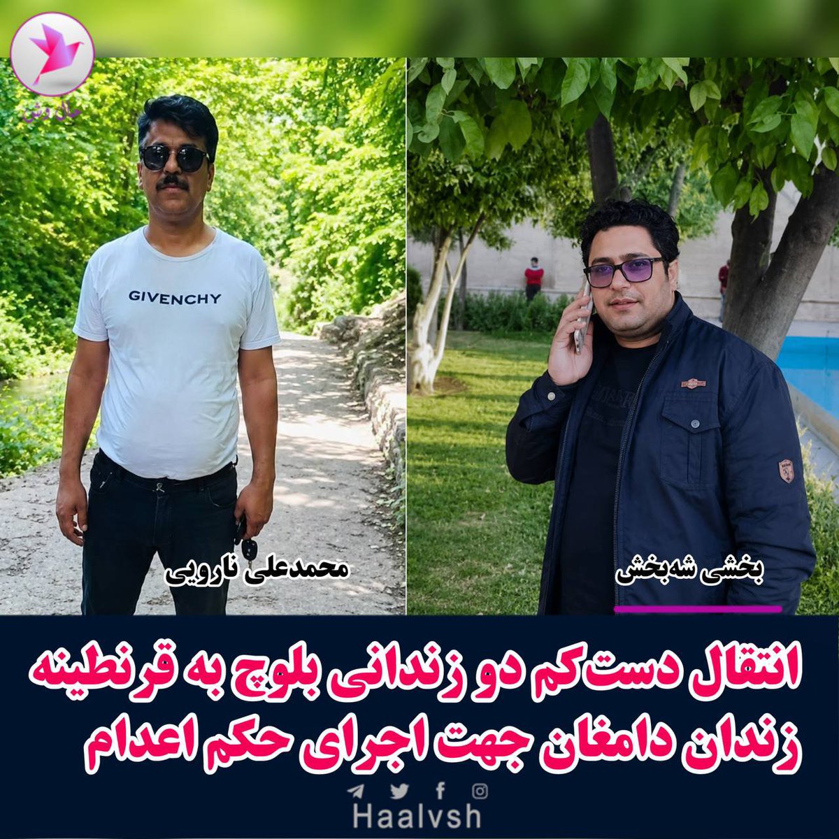 Rozhenabaloch's tweet photo. #فوری
دو شهروند بلوچ به قرنطینه منتقل شدند برای اعدام، 

به اتهام مواد مخدر، که گفتند؛ اعدام های مواد مخدر متوقف کرد یا شاید این حکم به بلوچ تعلق نمیگیره..
#بخشی_شه‌بخش
#محمدعلی_نارویی https://t.co/JktVfJdllO