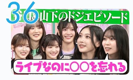 sakura__meets's tweet photo. /／
＃サクラミーツ
TVerランキング🔥ただ今3️⃣6️⃣位👑
急上昇⤴️⤴️すごいです😳
\＼
 
#櫻坂46 meets コットン
新企画オンリーワンミーツ☝️
 
#増本綺良 "私の体型は高身長〇〇"
まさかの珍回答にコットン爆笑🤣⚡️
㊙️エピソード続々‼️
 
TVer
▷https://t.co/iyl5cQGi0M
ABEMA
▷https://t.co/QDmrrJHxTE https://t.co/HSHXpYDw02