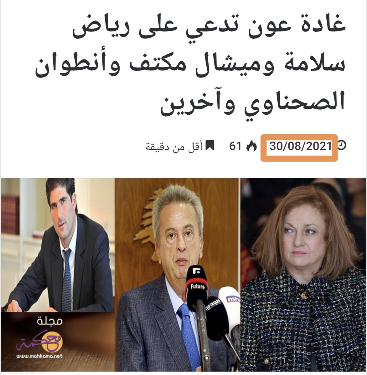 ghadaaoun4 tweet picture