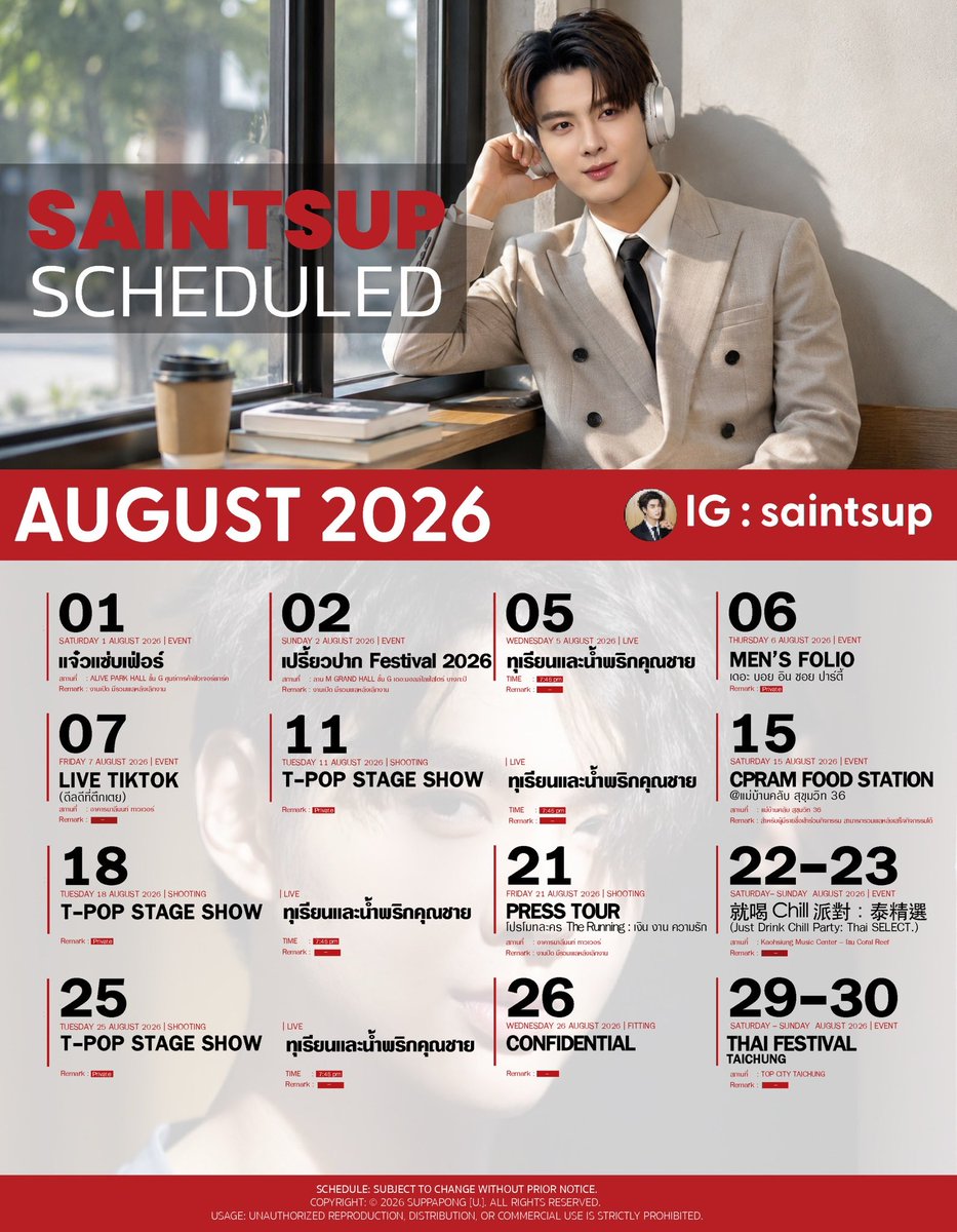 mingmingstudio's tweet photo. Saint Suppapong's Monthly Scheduled  

🗓️ AUGUST 2026

Note : The schedule may be subject to change based on updated information

#Saint_sup #MingEr #Mingmingstudio https://t.co/sJmqUugKQG