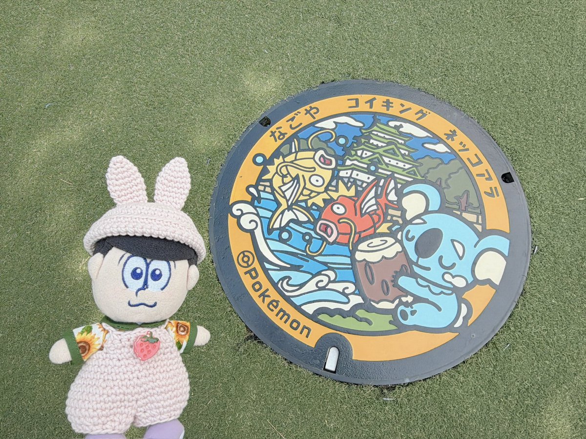 ky0422matsu's tweet photo. 名古屋楽しいねとどぬいちゃん！ https://t.co/FNtSVZhvYi