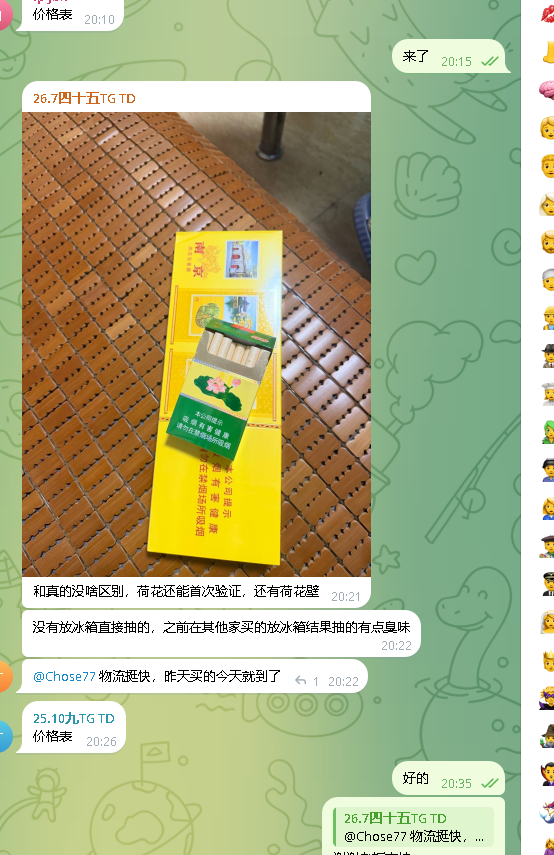 香烟越代烟云霄烟走私烟Jack烟(业 tweet media