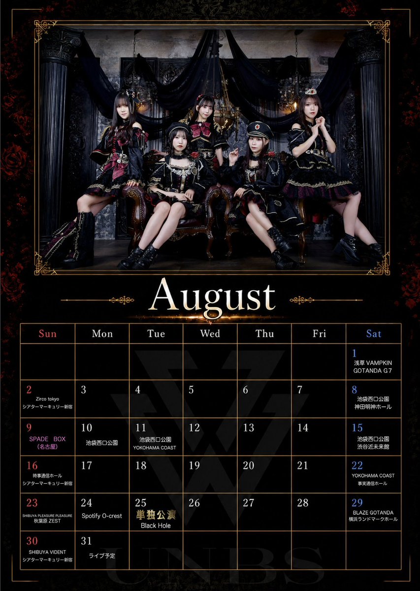Arios38's tweet photo. ８月とな🎐 https://t.co/tI2xR23Oku