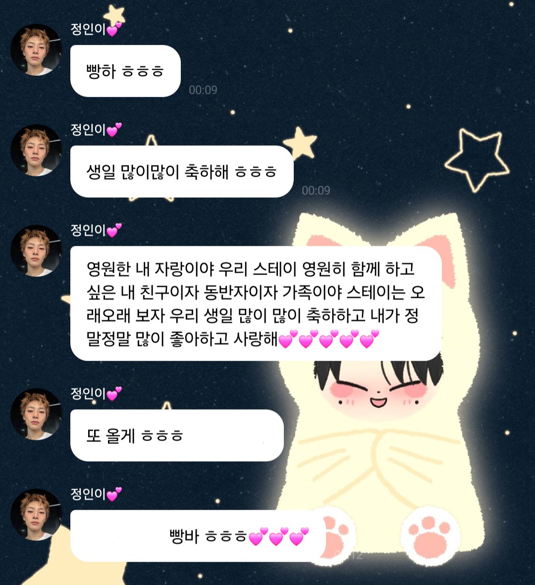 realskzoo's tweet photo. IN en 🫧
[260801]

🦊: Pan hola ㅎㅎㅎ
🦊: Muchísimas felicidades por tu cumpleaños ㅎㅎㅎ
🦊: Eres mi orgullo eterno, nuestro STAY.
STAY es mi amigo/a, mi compañero/a y mi familia con la que quiero estar por siempre. Veámonos por mucho, mucho tiempo, muchísimas felicidades por el cumpleaños y yo de verdad, de verdad los quiero y los amo muchísimo 💕💕💕💕💕
🦊: Volveré otra vez ㅎㅎㅎ t/n
🦊: T/n pan adiós ㅎㅎㅎ 💕💕💕