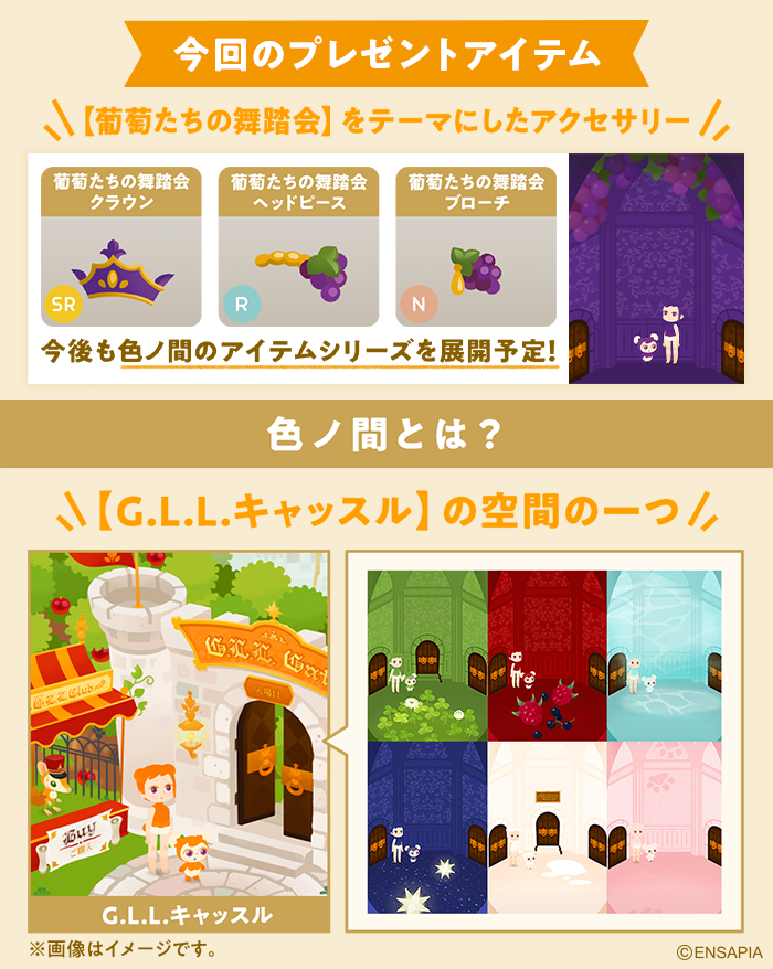newLivlyIsland's tweet photo. ／
Livly Island Web Store
＼

アイテムプレゼント
キャンペーン中✨

購入した価格帯に応じて後日
リヴリーアクセがもらえるキャンペーン開催中🎁
2026年8月31日（月）23:59まで👑

詳細はこちら
👉https://t.co/0wbDBb8Qb3

#リヴリー https://t.co/IVlit30eKN