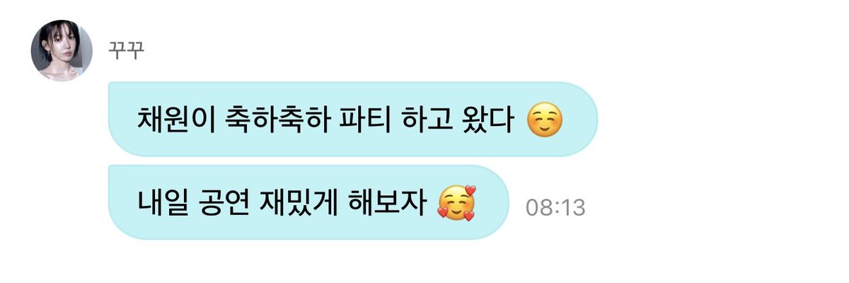 withchaewon's tweet photo. [WEVERSE DM] 260801 🐯 + 🌸

: Just got back from having a little celebration party for Chaewon ☺️
: Let’s have fun at tomorrow’s concert 🥰

#SAKURA #사쿠라
#KIMCHAEWON #김채원
#LE_SSERAFIM #르세라핌 https://t.co/h6UA9F9YPu
