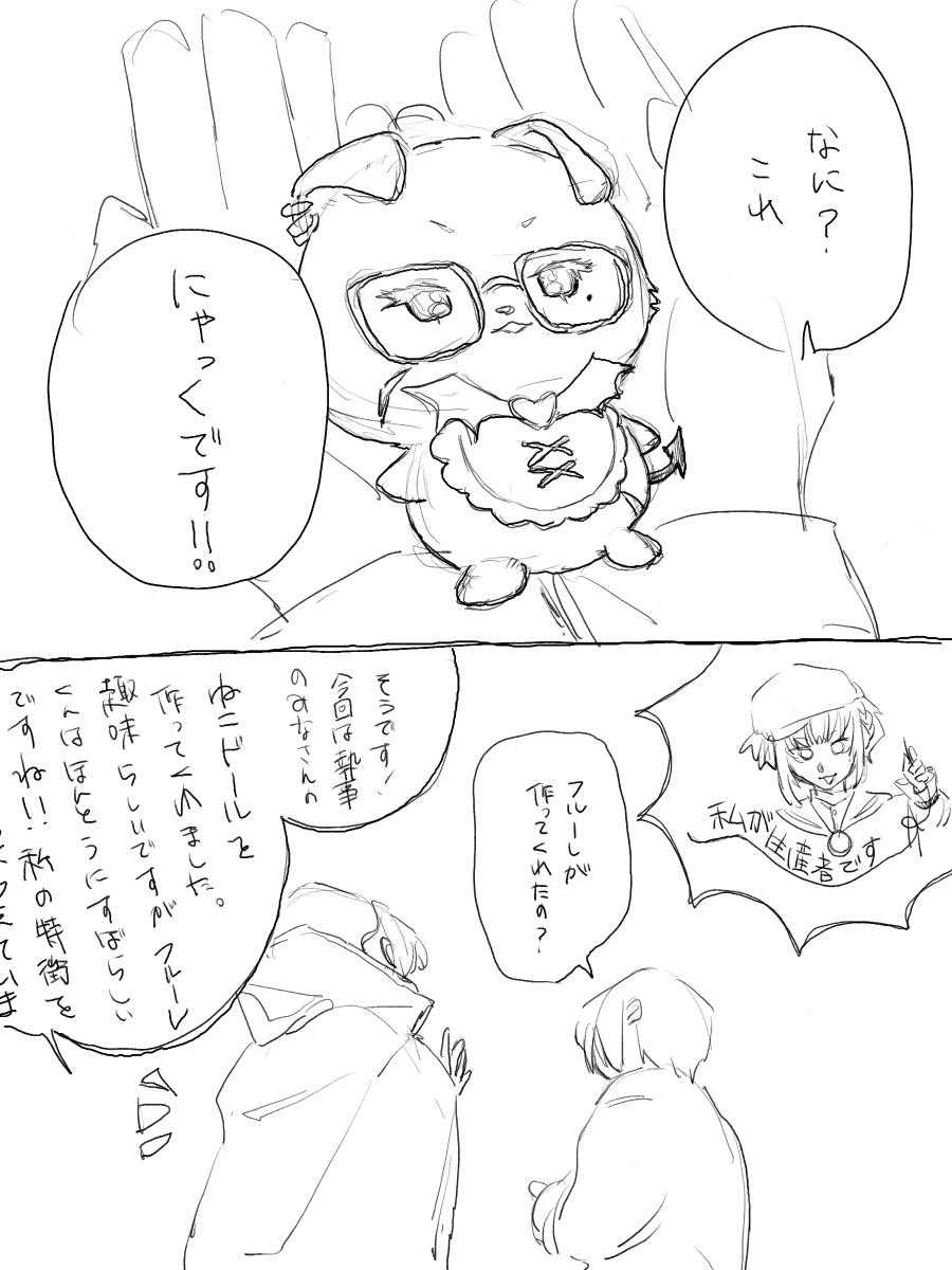 mjn_nk's tweet photo. 夢主がいます https://t.co/l6o7ogkjFL
