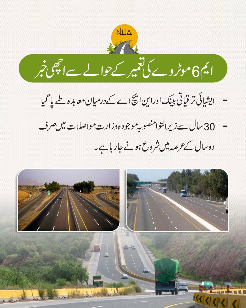 ItsSheherBano's tweet photo. مانسہرہ، کاغان، ناران، جپال کنڈ اور چلاس کو جوڑنے والی نئی موٹروے کا منصوبہ شمالی علاقہ جات کے معاشی اور سیاحتی منظرنامے کو بدل کر رکھ دے گا اور مقامی آبادی کے لیے روزگار کھولے گا۔ #علیم_خان_زندہ_آباد https://t.co/hyD1KJNBGj