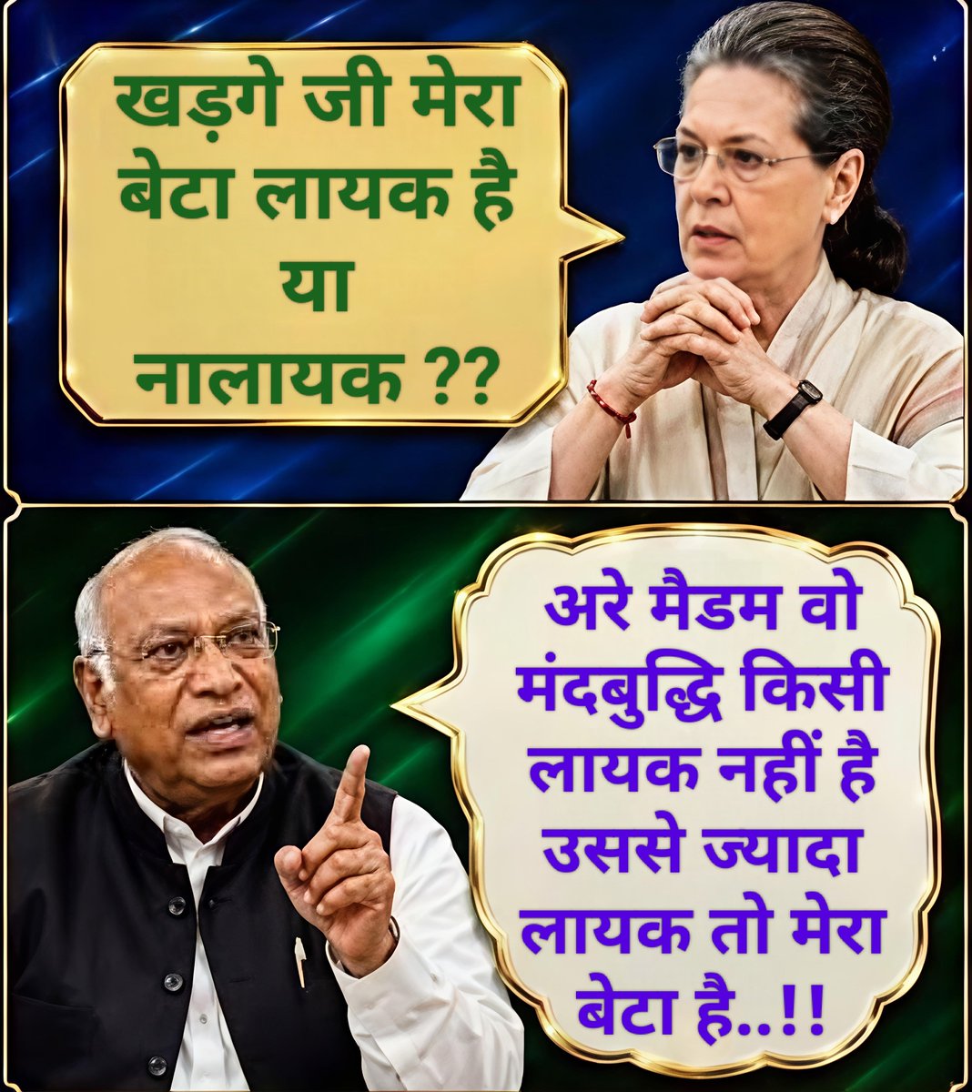 DBathawe's tweet photo. @SupriyaShrinate सही बात है खड़गे जी....👇😂😂😂😂 https://t.co/afYloongpk