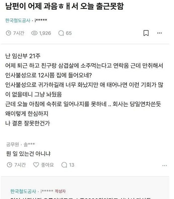 NookLoafCat's tweet photo. 갑자기 다들 납득하는 남편의 과음 사유.

무슨 일로 과음했나 했더니...
삼겹살집 오픈 이벤트로 소주 2000원이라고 신나서 마신 거라네요.😅

납득 안 되더라도 ...한 번은 봐줄만도 한 것 같아요.ㅋㅋ https://t.co/VKyoIKkyEy