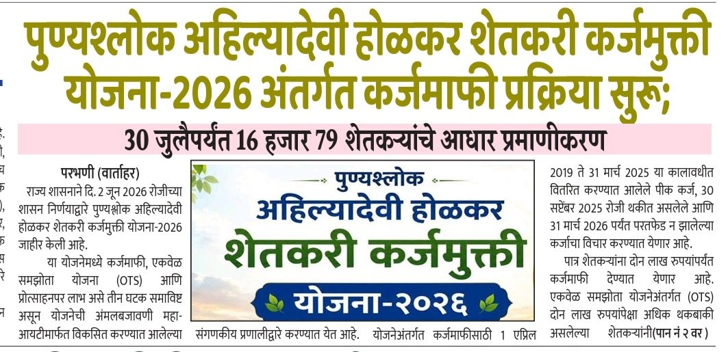 InfoParbhani tweet picture