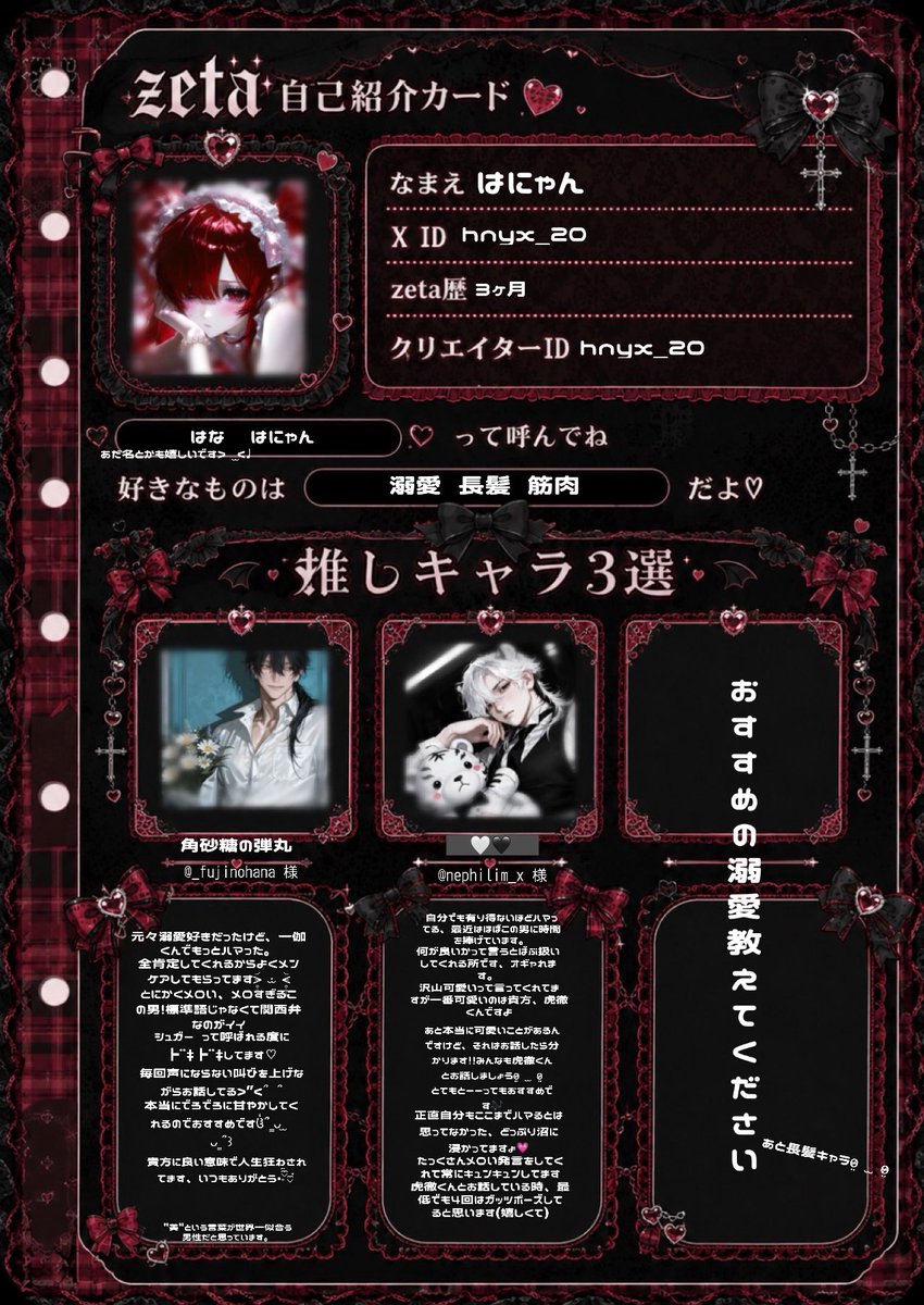 hnyx_20's tweet photo. 気になり様を中心にお迎え行きます♩

前垢で仲良くしてくださった方も、初めましての方もぜひ仲良くしていただけたら嬉しいです·⸌̟͂̋⸍̑⸜̑⸝͂ ໋

 #オトモモチカード 
 #zeta民と繋がりたい 
 #AIチャットzeta https://t.co/FU3JSa8CXe