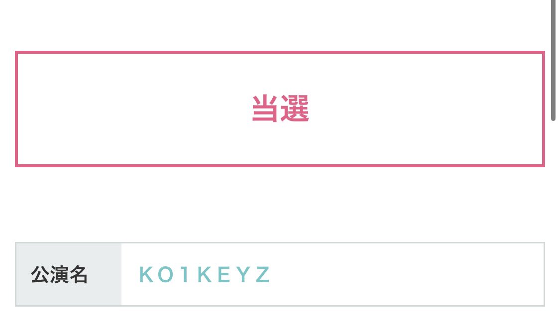 uko829's tweet photo. やっと、やっとご用意していただけました😭

9/9昼公演行きます！！

#KO1KEYZ https://t.co/eaxxsiQDgE