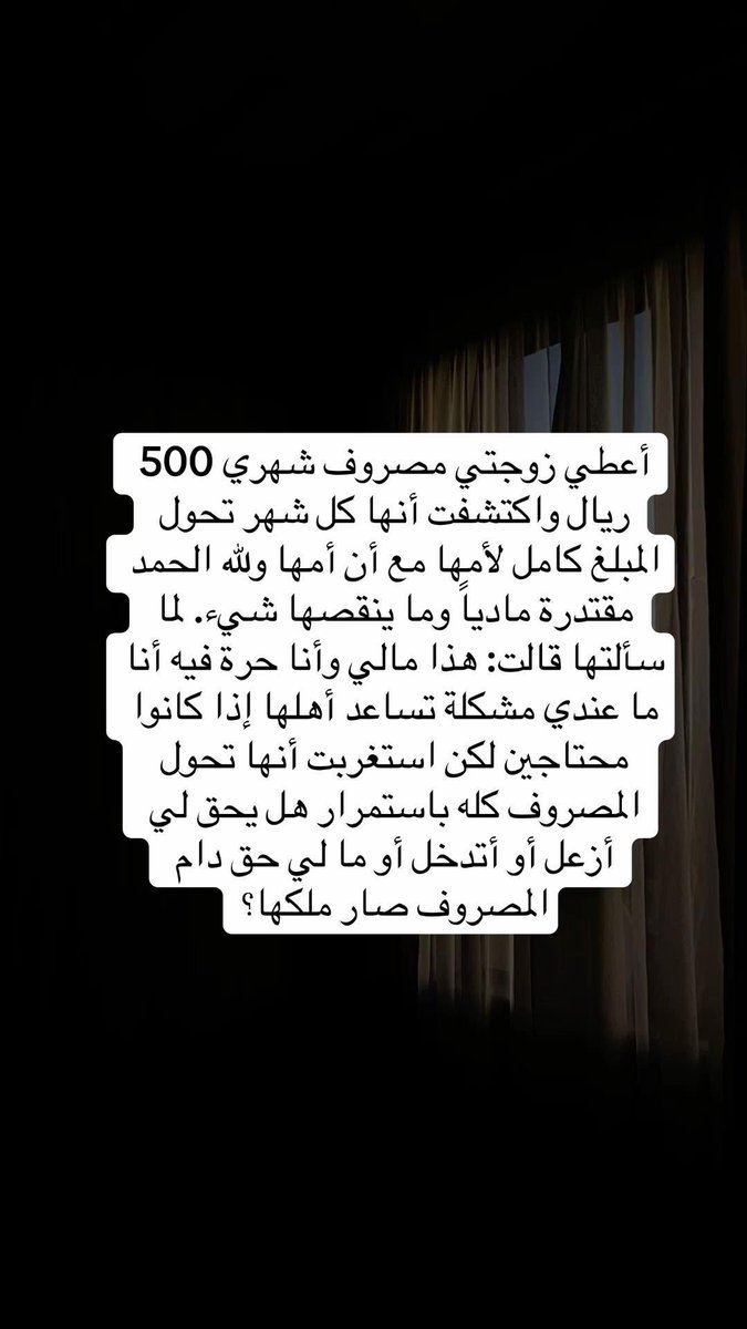 31o62's tweet photo. أحس خلاص عطيتها مصروفها لاتسالها وين تروح فيه مالك دخل وربي البعض اللي كذا يقهرو قسم بالله . https://t.co/NyiYpW0tBB