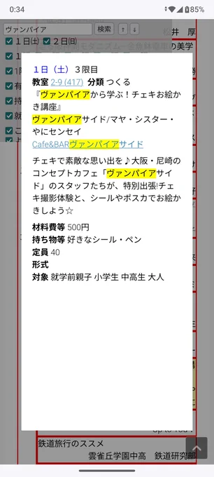 ヴァンパイアのかとう🧛‍♀️ on X: 