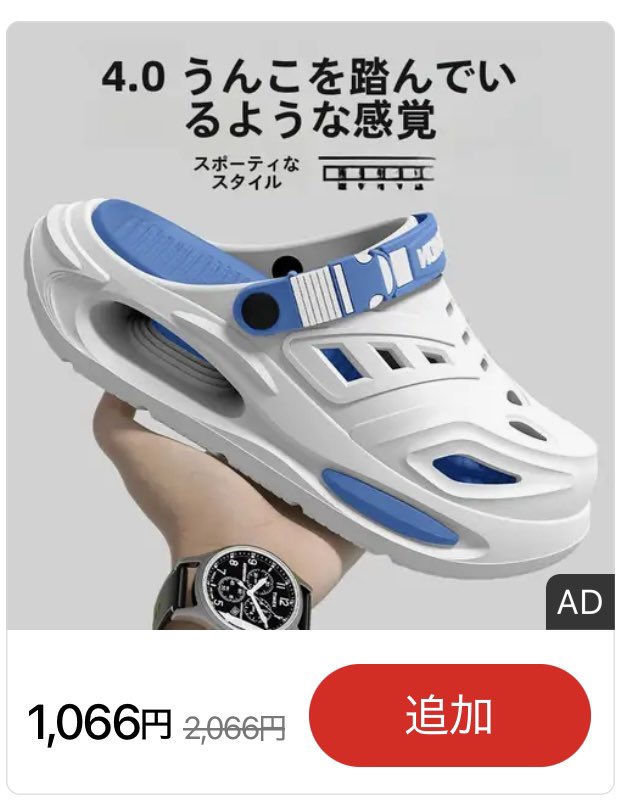 yasuhiroSU's tweet photo. temuでノートパソコンの換装用のキーボード探してたら、気になるサンダルが流れてきたw https://t.co/68sNEsM7aE