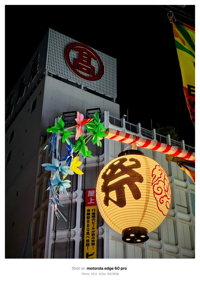 s_rindicum's tweet photo. 夏祭りの前夜。Googleフォトで微レタッチ。
#edge60pro #ナイトビジョン #大宮 https://t.co/W6slNl87Ct