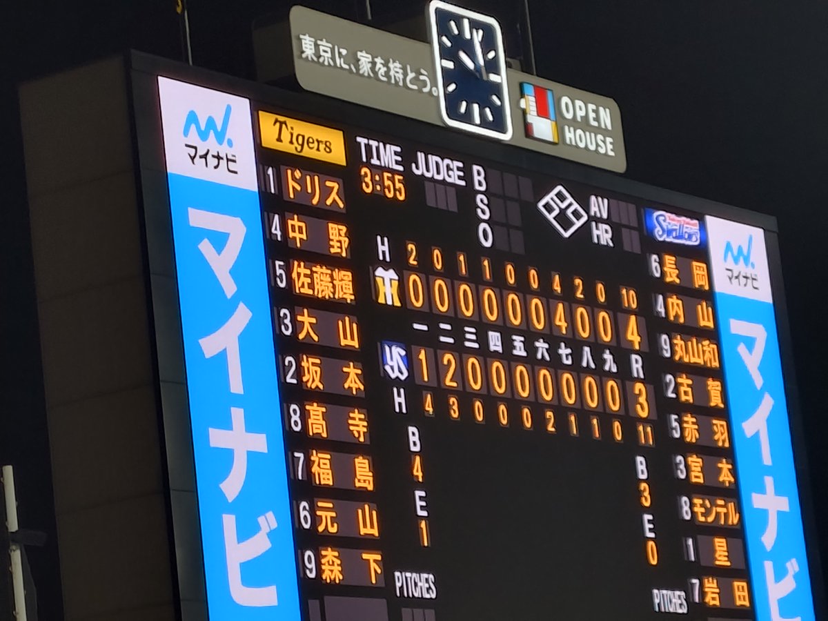 cyborg_h's tweet photo. とらほー！✧⁠◝⁠(⁠⁰⁠▿⁠⁰⁠)⁠◜⁠✧
今年は生観戦全勝だぁ✧⁠◝⁠(⁠⁰⁠▿⁠⁰⁠)⁠◜⁠✧
ヒヤヒヤしたけど
これが王者の底チカラ<⁠(⁠￣⁠︶⁠￣⁠)⁠>
#7/31 神宮
#阪神タイガース https://t.co/nd3hsx68ob
