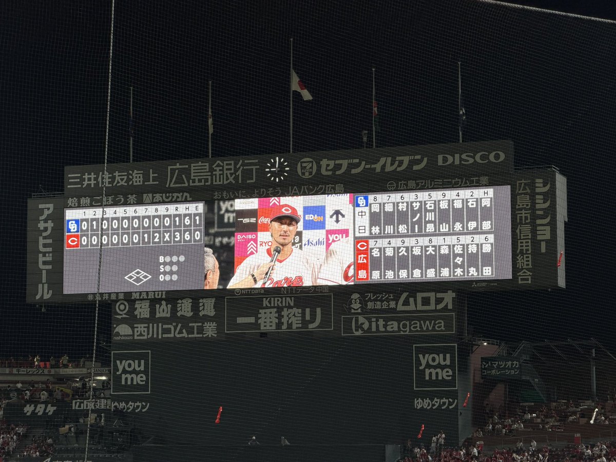 1994_kyon's tweet photo. 後半戦初めは中日戦
3-1でカープの勝利✨
泰の冷やし肉玉とろろぶっかけうどん！
量がたっぷり食べ応えがあっておいしかった〜
菊池のホームラン、久しぶりに見れた👏 https://t.co/VjwH6DIHO3