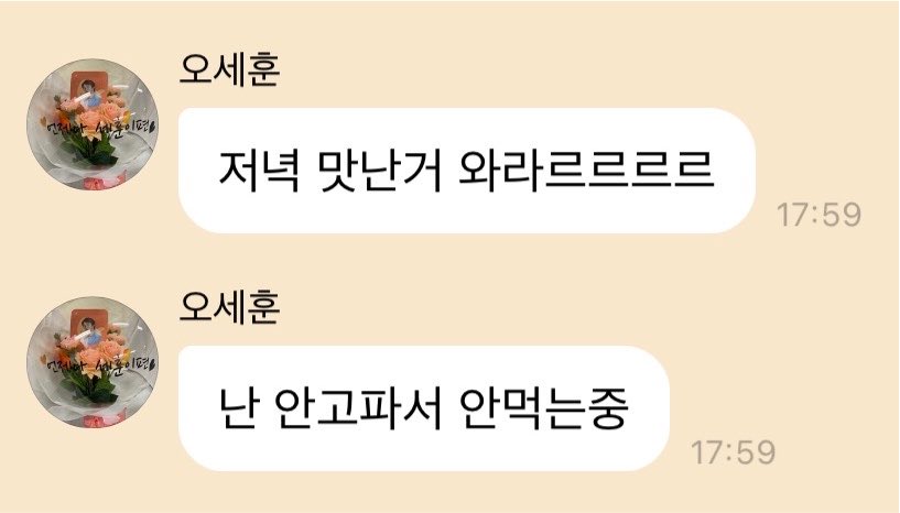 bubblefromsehun's tweet photo. 2026.07.31 #เซฮุนบับเบิ้ล 🎈 
* ส่งมาตอน 19:59 KST

🐥: ของอร่อยๆมื้อเย็น ว้าาราารือรือรือรือ
🐥: ผมไม่หิว ก็เลยไม่กินล่ะ https://t.co/KSSVjRgP9c