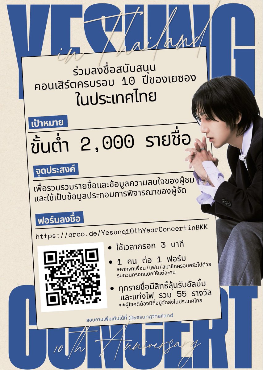 yesungthailand's tweet photo. อัพเดต 31/07/2026 22:40

🎯 เป้าหมายขั้นต่ำ 2,000 รายชื่อ
ตอนนี้รวบรวมได้ 1,321 รายชื่อ (66%)

🔴 ขาดอีก 679 รายชื่อ 🔴

ยังมีเอลฟ์อีกจำนวนมากที่อาจยังไม่เห็นโพสต์หรือยังไม่มีเวลากรอกฟอร์มค่ะ จะขอฝากช่วยกันบอกต่ออีกนิดเพื่อให้เพื่อน ๆ ที่เหลือได้ทยอยลงชื่อกันเข้ามาให้หน่อยนะคะ📝