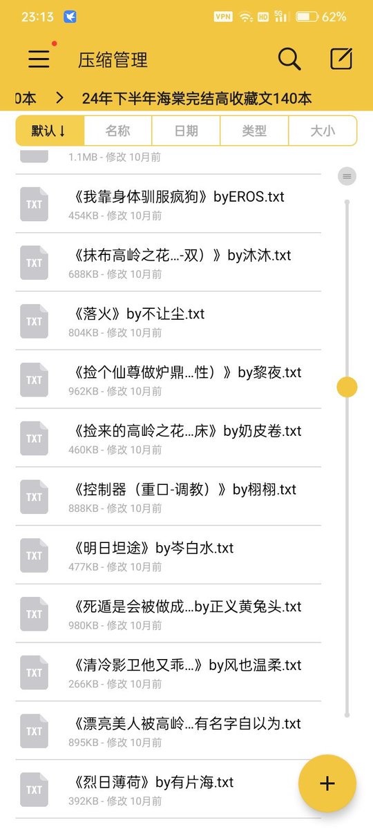piaoliang112233's tweet photo. 有宝宝要的！24年下半年ht高收藏合集140本！
超级多香香大肉车啊！！想吃肉的老婆们速速收藏欣赏！！超级推荐《铜雀秘史》我好喜欢这种小作精受啊啊啊啊啊
链接我放评论区啦
打不开的可以去置顶 https://t.co/TEkItVpG5M