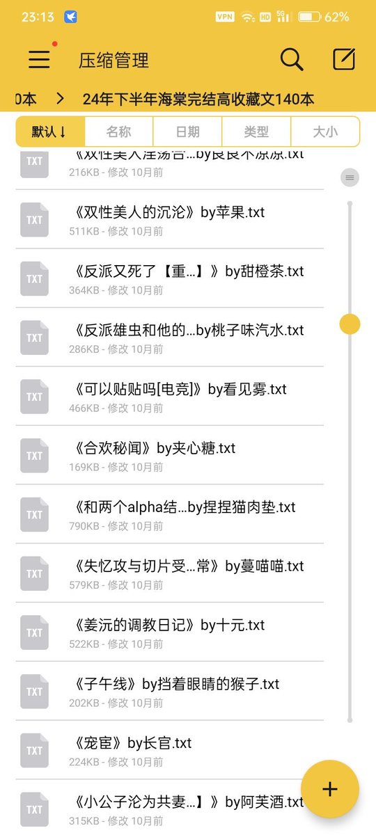 piaoliang112233's tweet photo. 有宝宝要的！24年下半年ht高收藏合集140本！
超级多香香大肉车啊！！想吃肉的老婆们速速收藏欣赏！！超级推荐《铜雀秘史》我好喜欢这种小作精受啊啊啊啊啊
链接我放评论区啦
打不开的可以去置顶 https://t.co/TEkItVpG5M