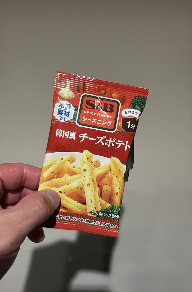Ryo Terayama в X: „マックのシャカシャカポテトができる🍟 ジャガイモ
